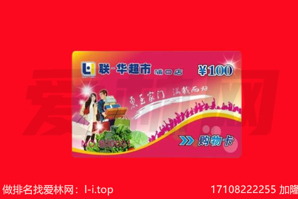 成都市郫都购物卡回收.jpg